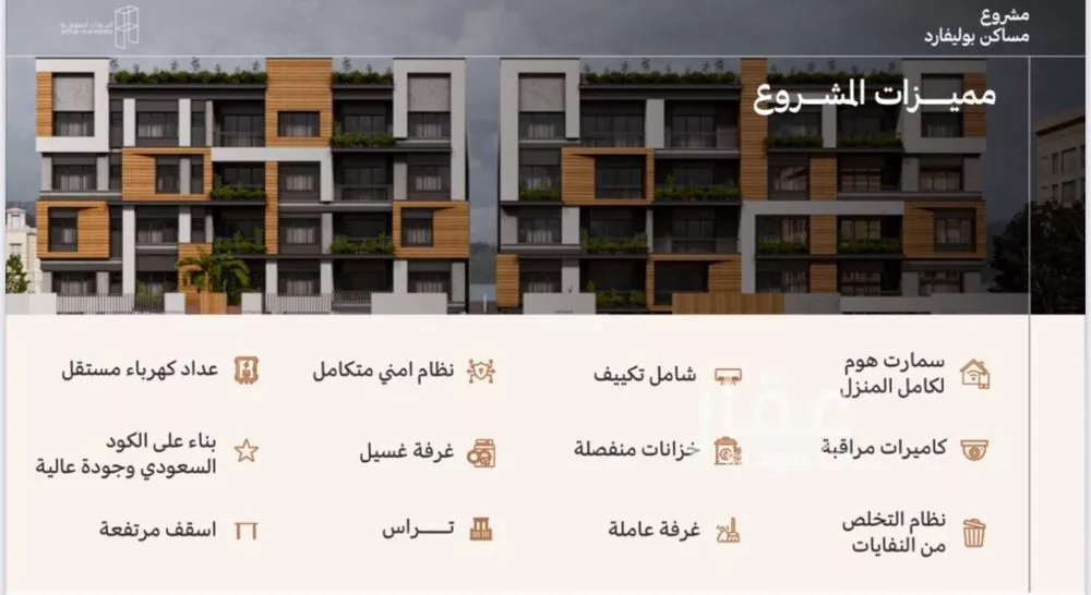 شقة 3 غرف في السيف 14