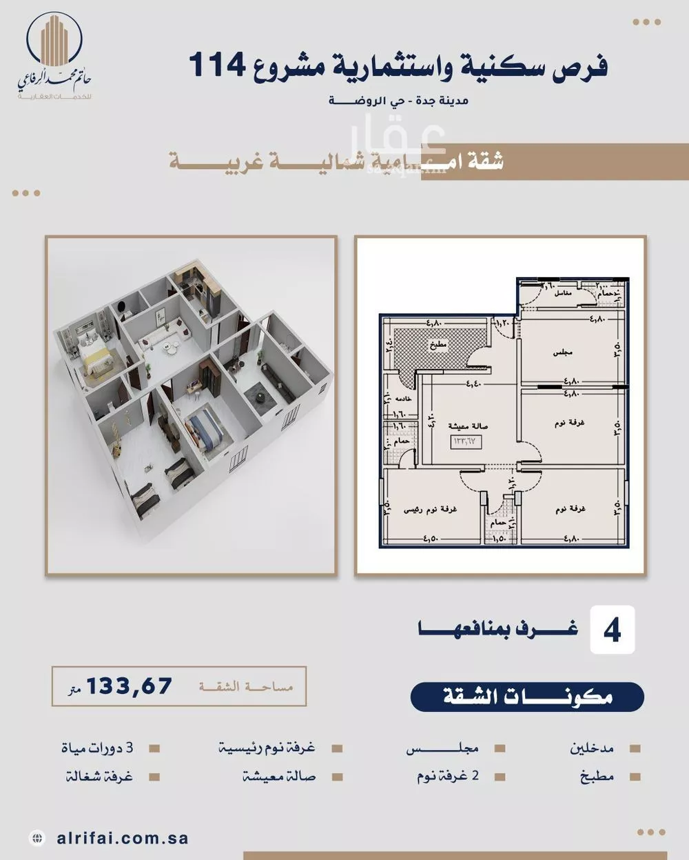 4 bedroom apartment in Al Rawdah 9