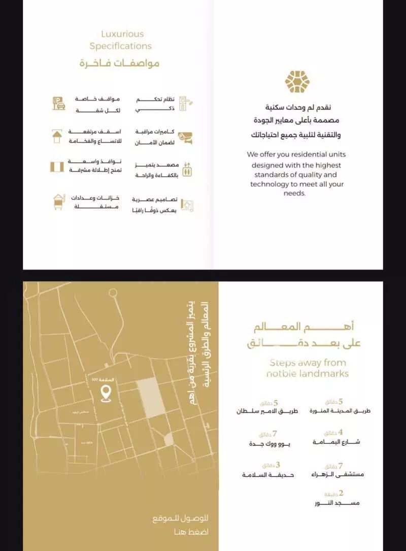 4 bedroom apartment in Al Salamah 4