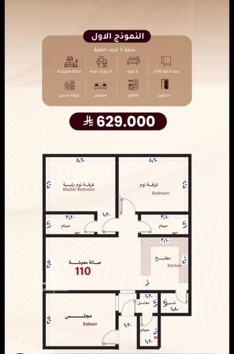 4 bedroom apartment in Al Naeem 3