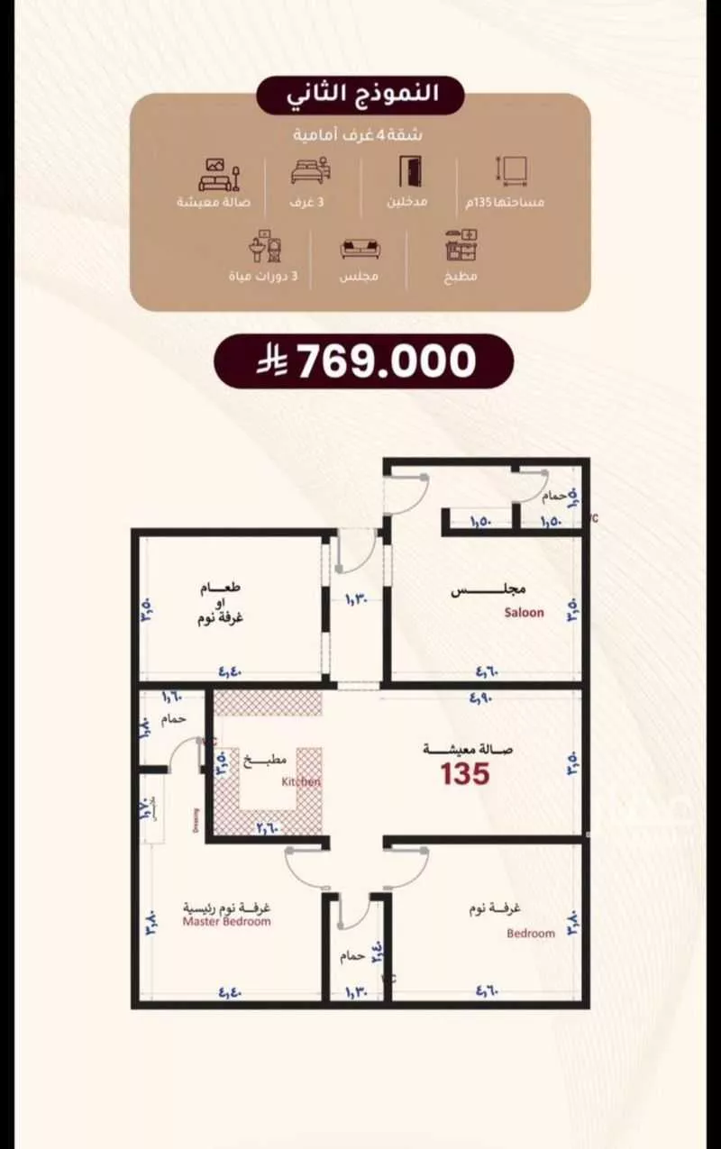 4 bedroom apartment in Al Naeem 4