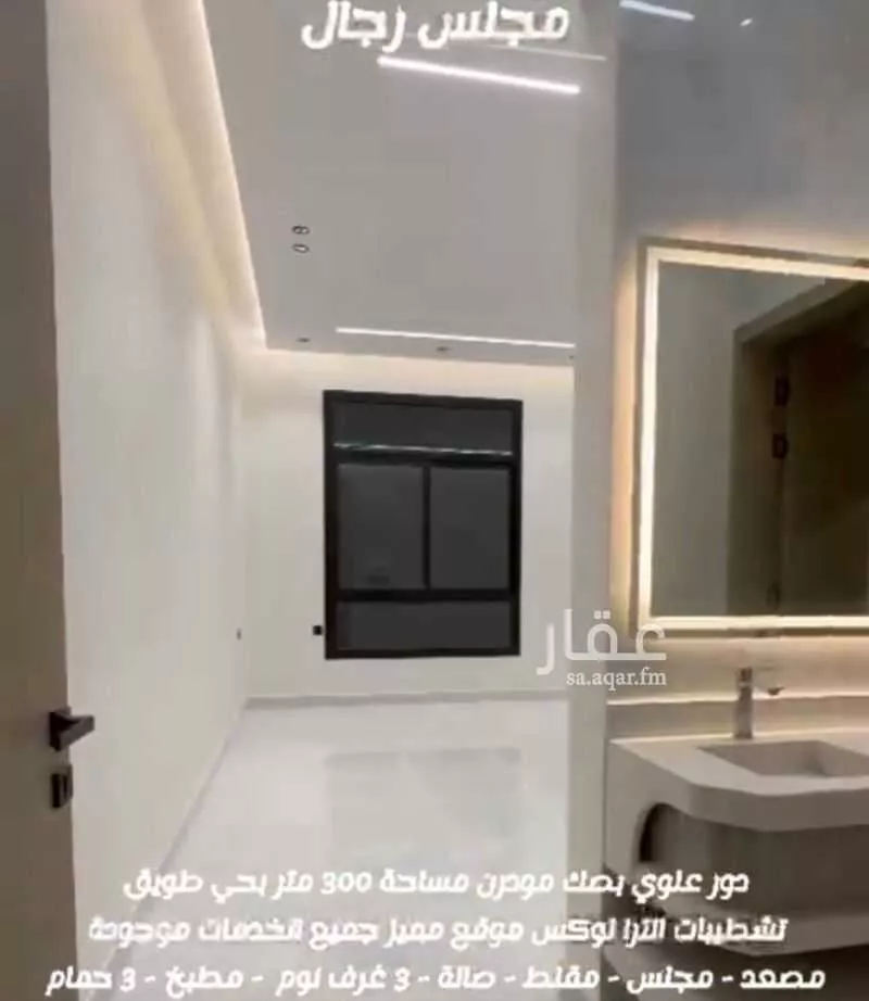 4 bedroom floor in Tuwaiq 3