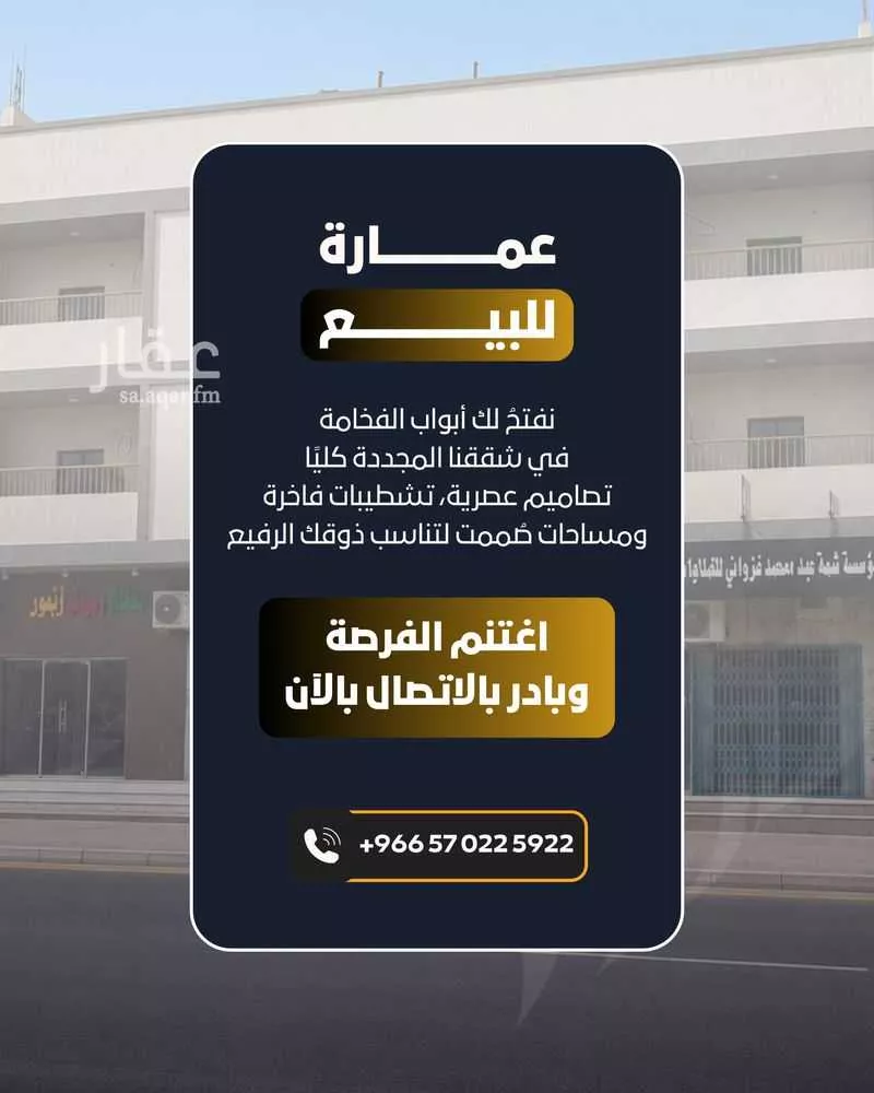 574 sqm building in Al Shamisy 14
