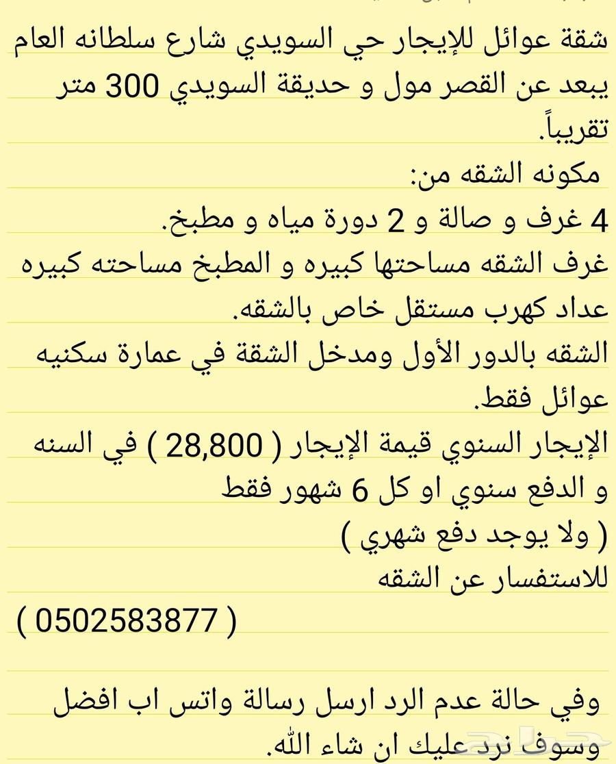 5 bedroom apartment in Sultana 10