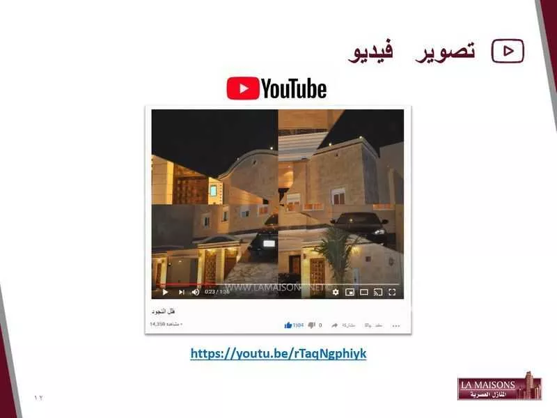 3500 sqm office in Al Faisaliyyah 11