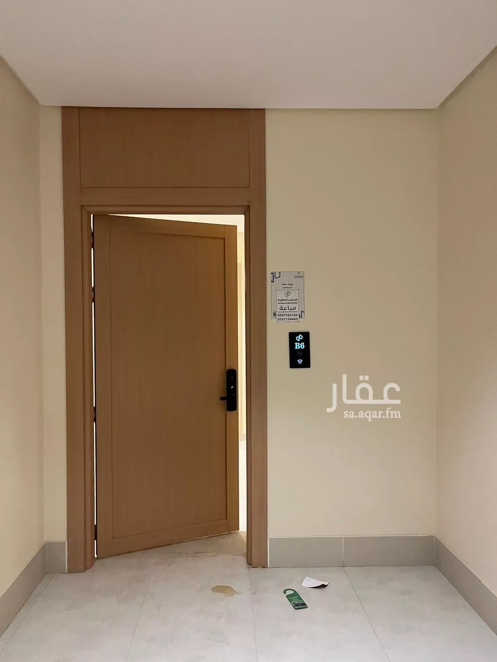4 bedroom apartment in Al Rimal 2