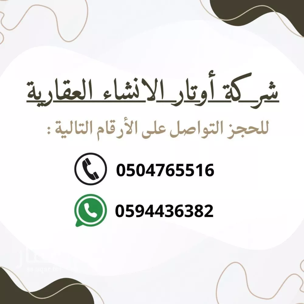 شقة 2 غرف في الندى 8