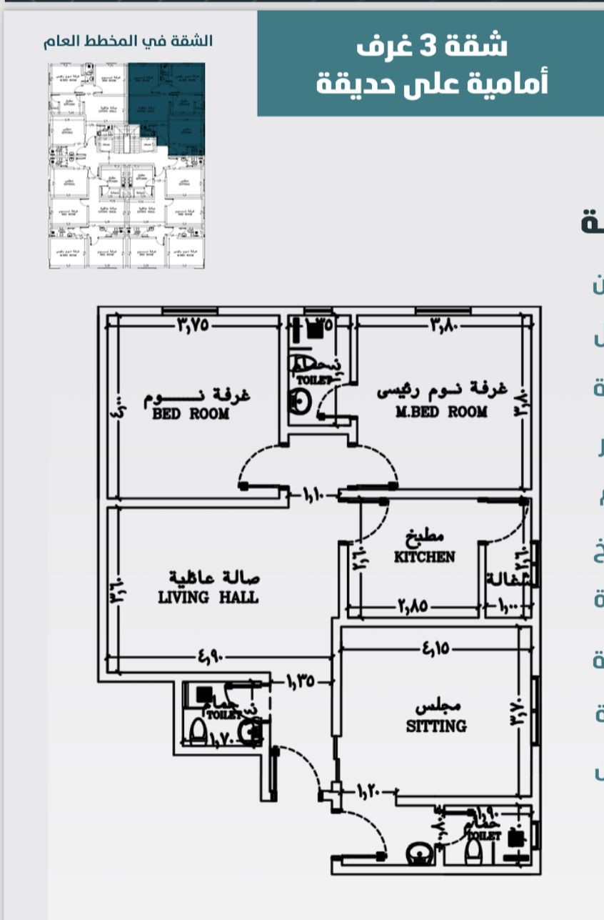 شقة 4 غرف في الورود 2