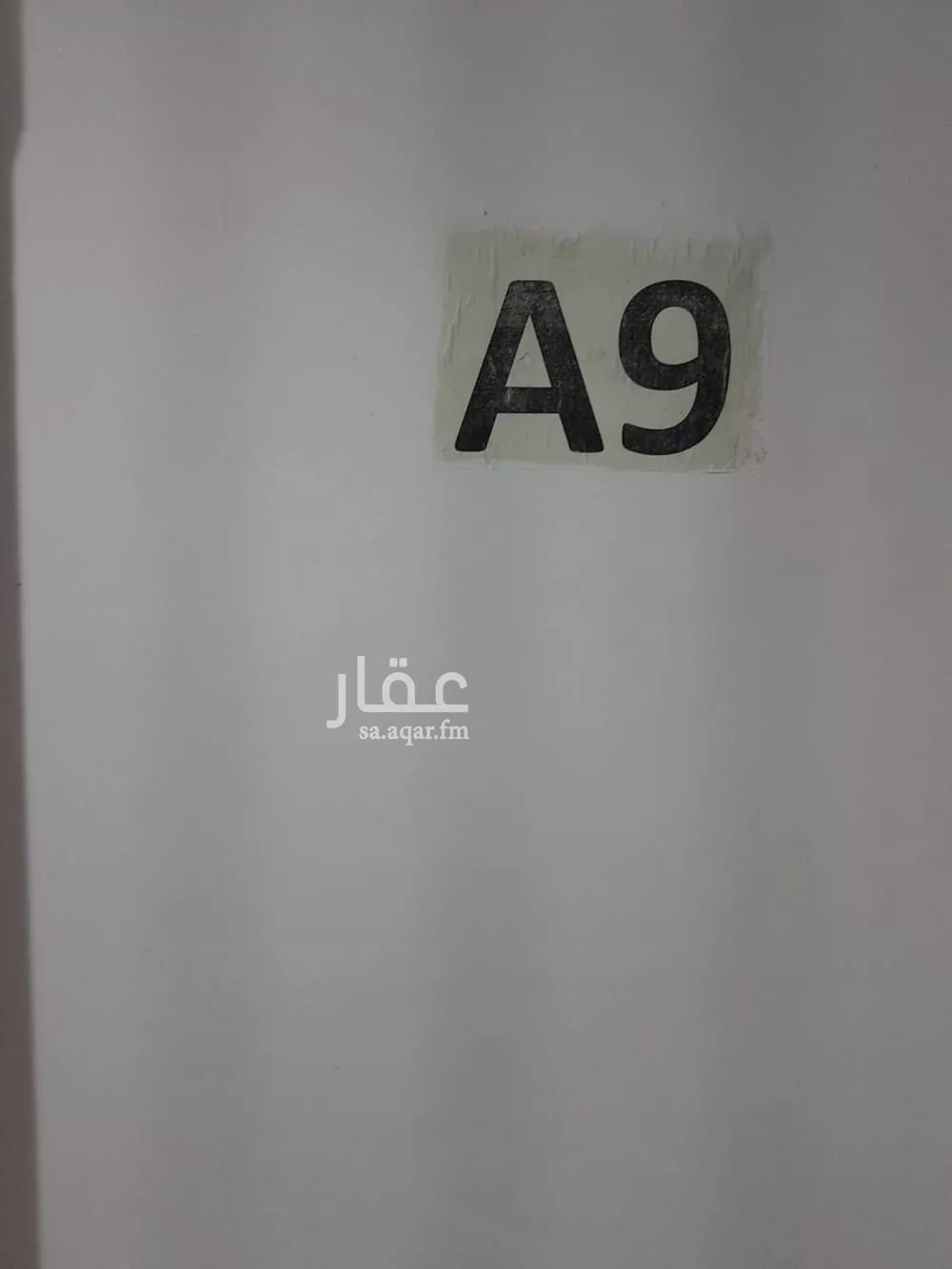 شقة 1 غرف في الملقا 3