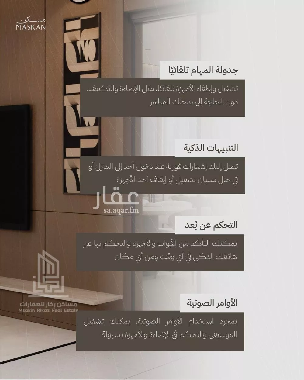 دور 4 غرف في الصفا 12
