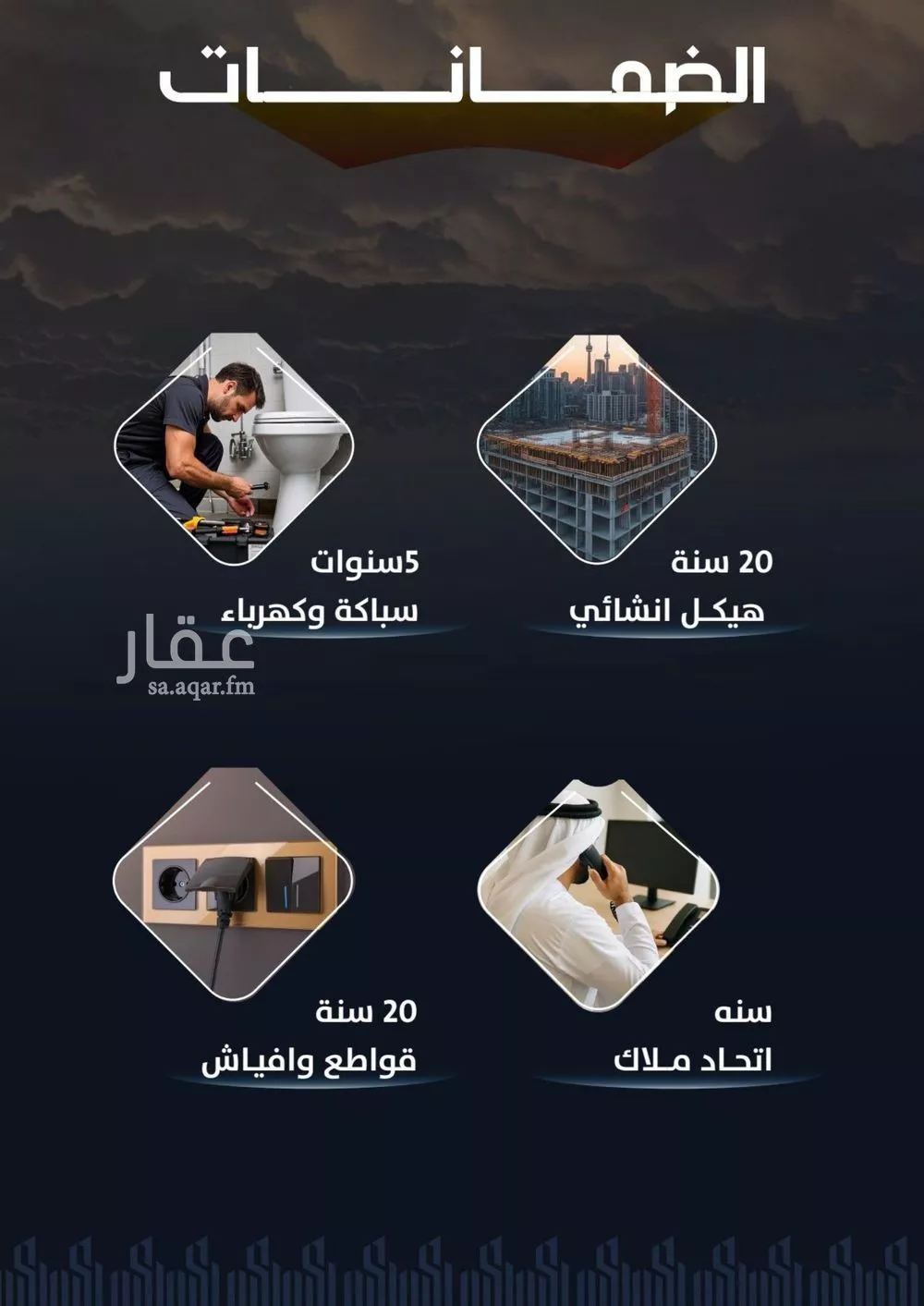 شقة 4 غرف في الريان 2