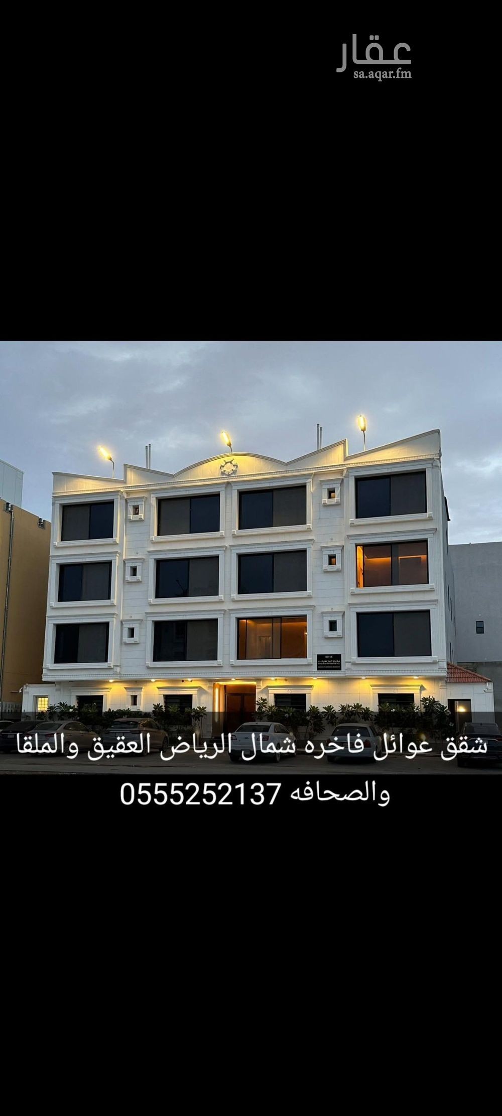 شقة في العقيق