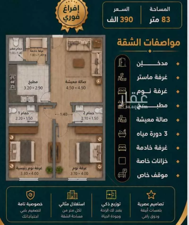 شقة 2 غرف في الصفا 2