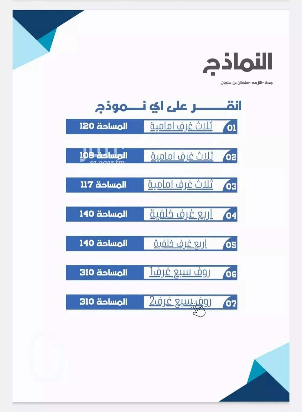 شقة 3 غرف في النزهة 5