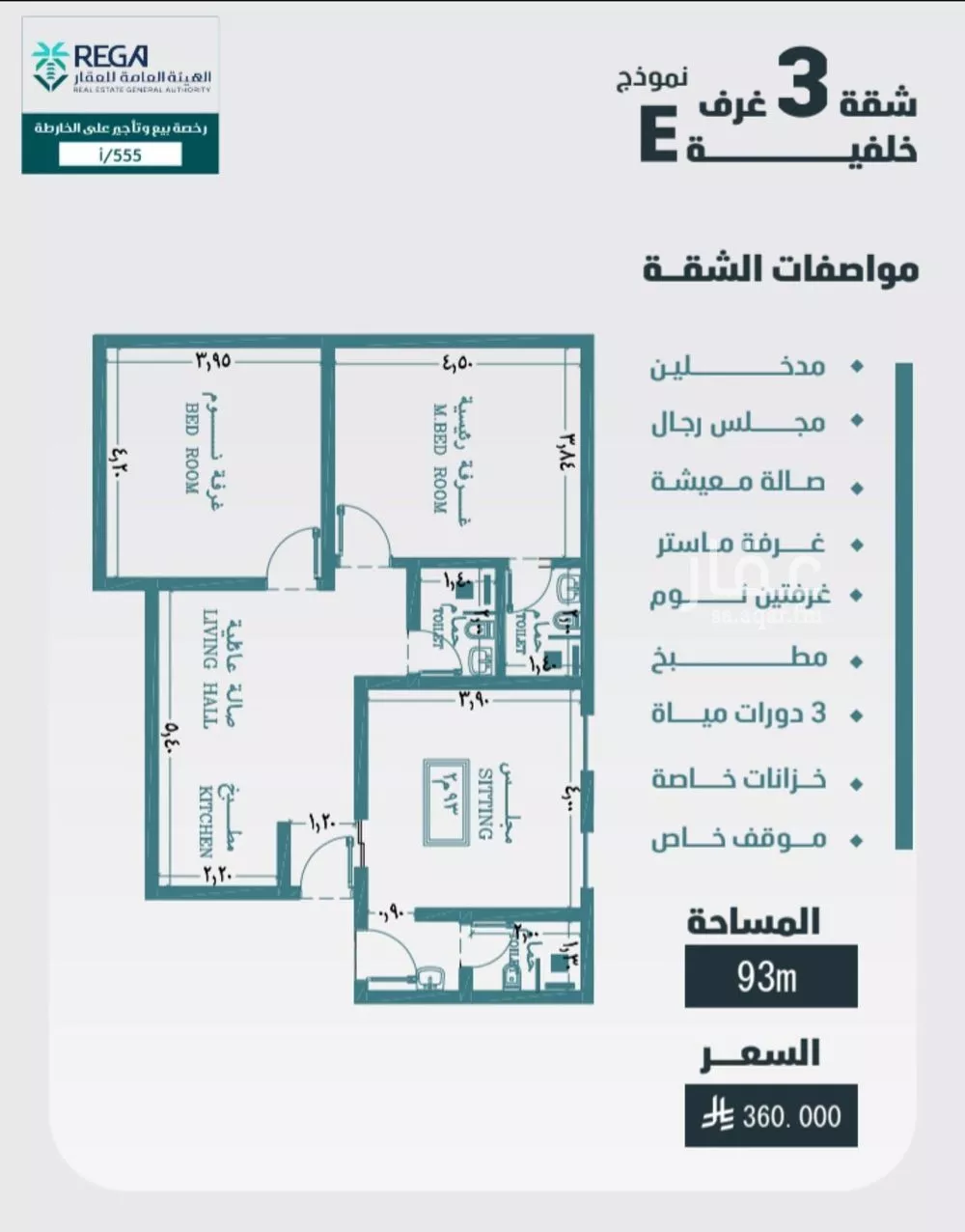 3 bedroom apartment in Al Faisaliyyah 2