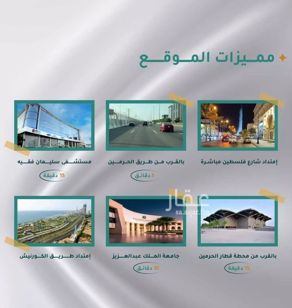 شقة 5 غرف في المريخ 2