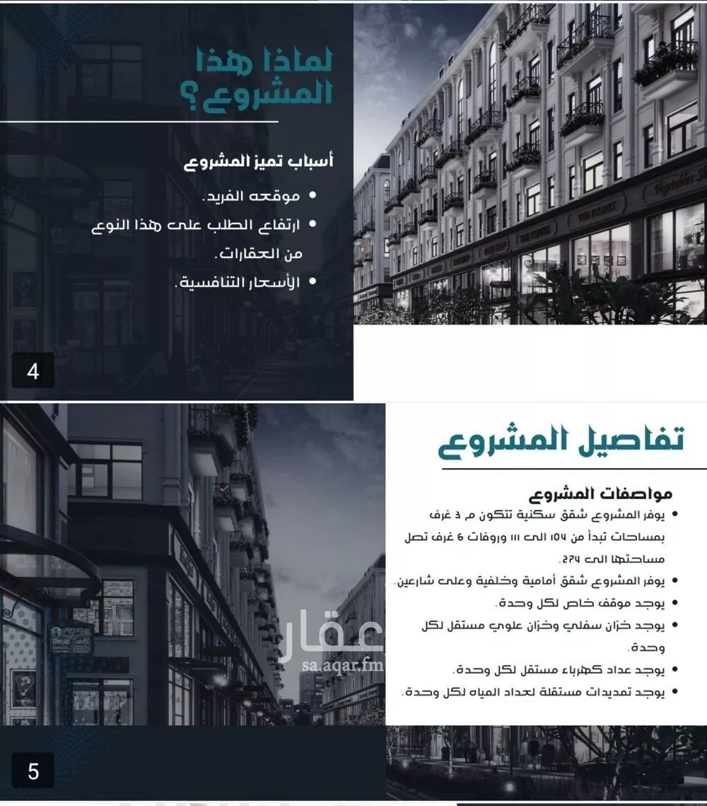 شقة 6 غرف في المريخ 2