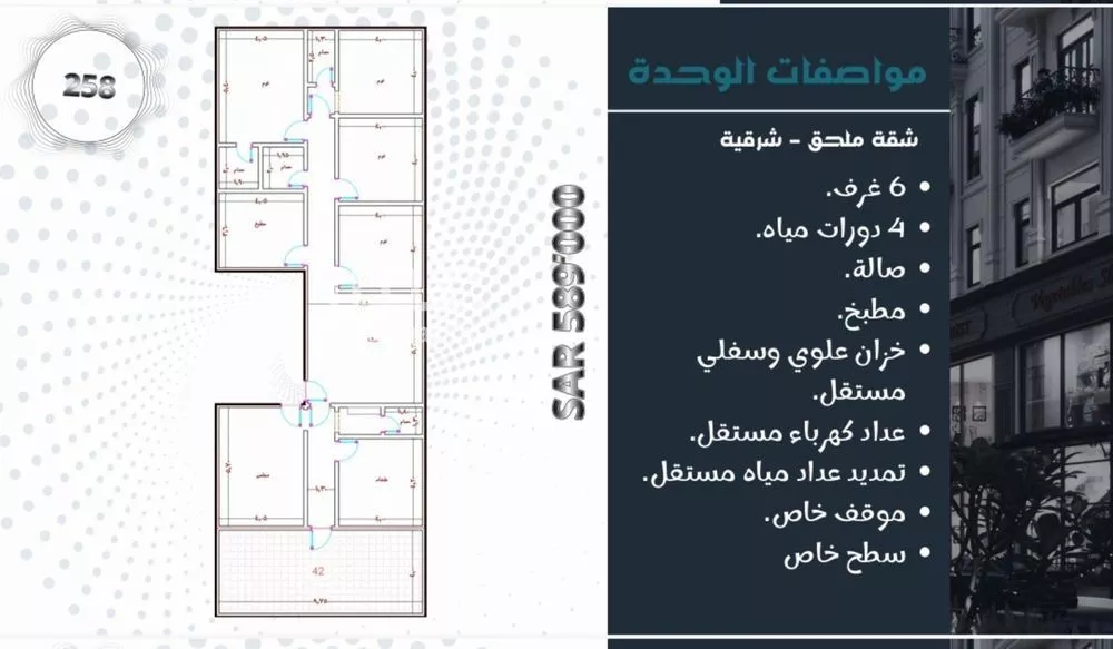 شقة 6 غرف في المريخ 3