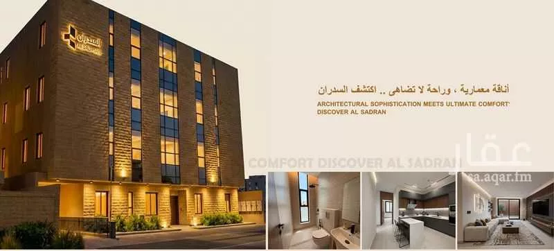 شقة 3 غرف في العارض 5