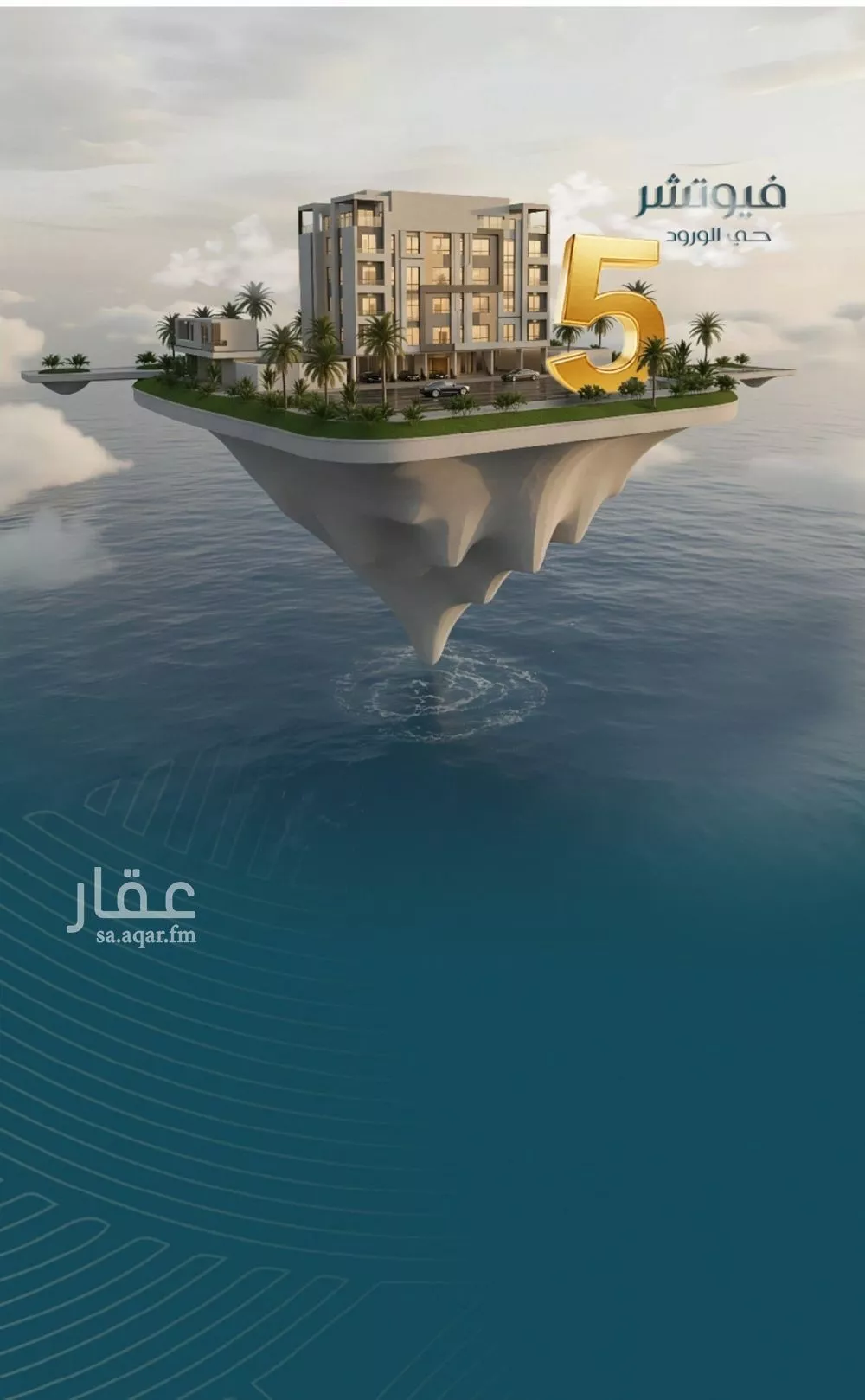 5 bedroom apartment in Al Wurud 5