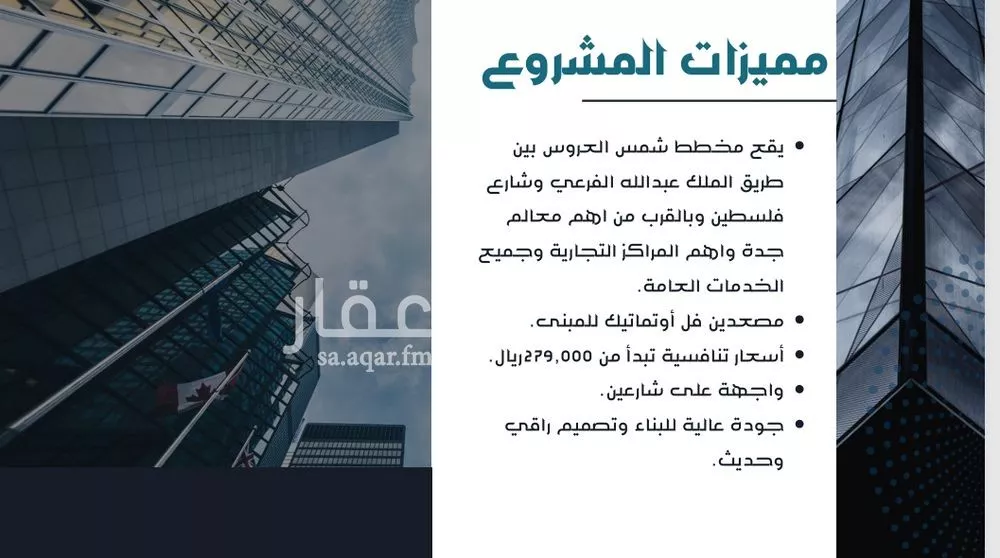 شقة 3 غرف في المريخ 2