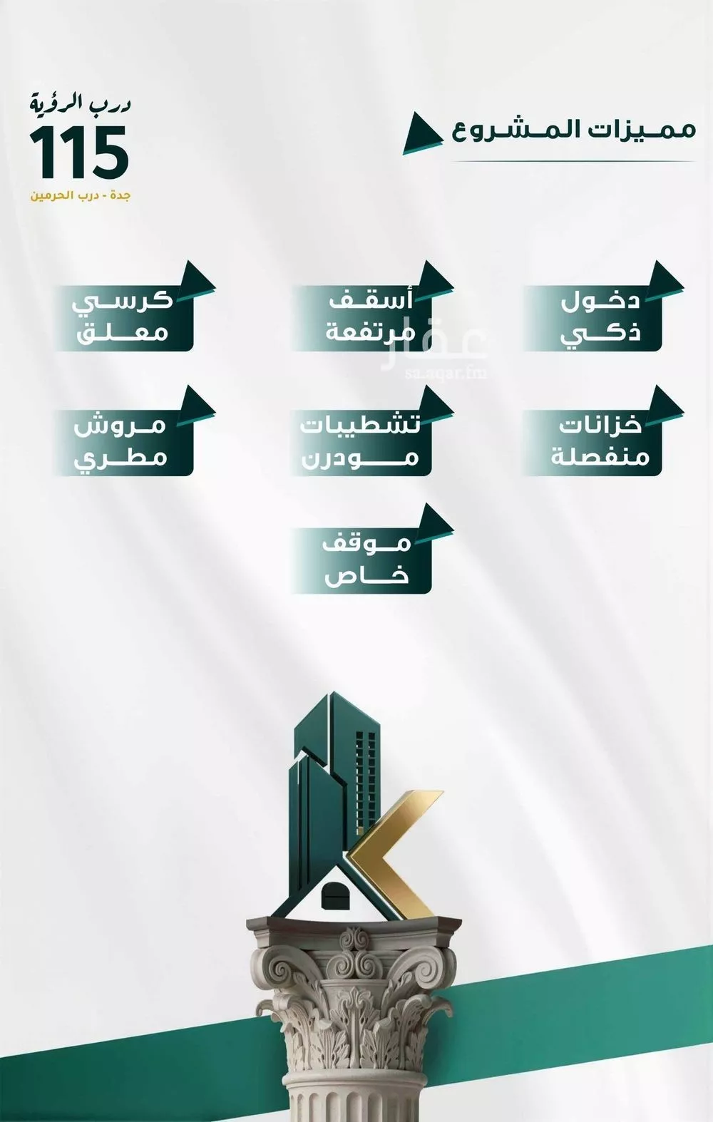 3 bedroom apartment in Al Fayha 3