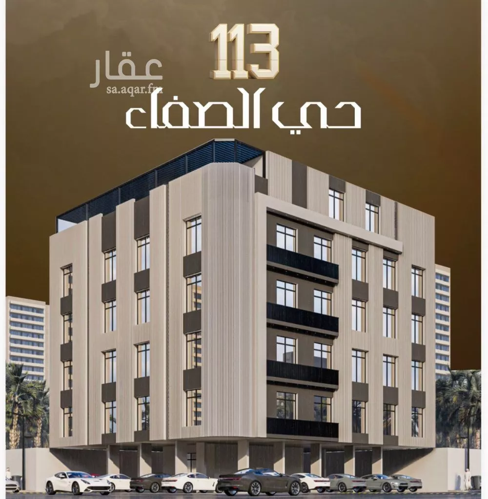 شقة 3 غرف في الصفا 2