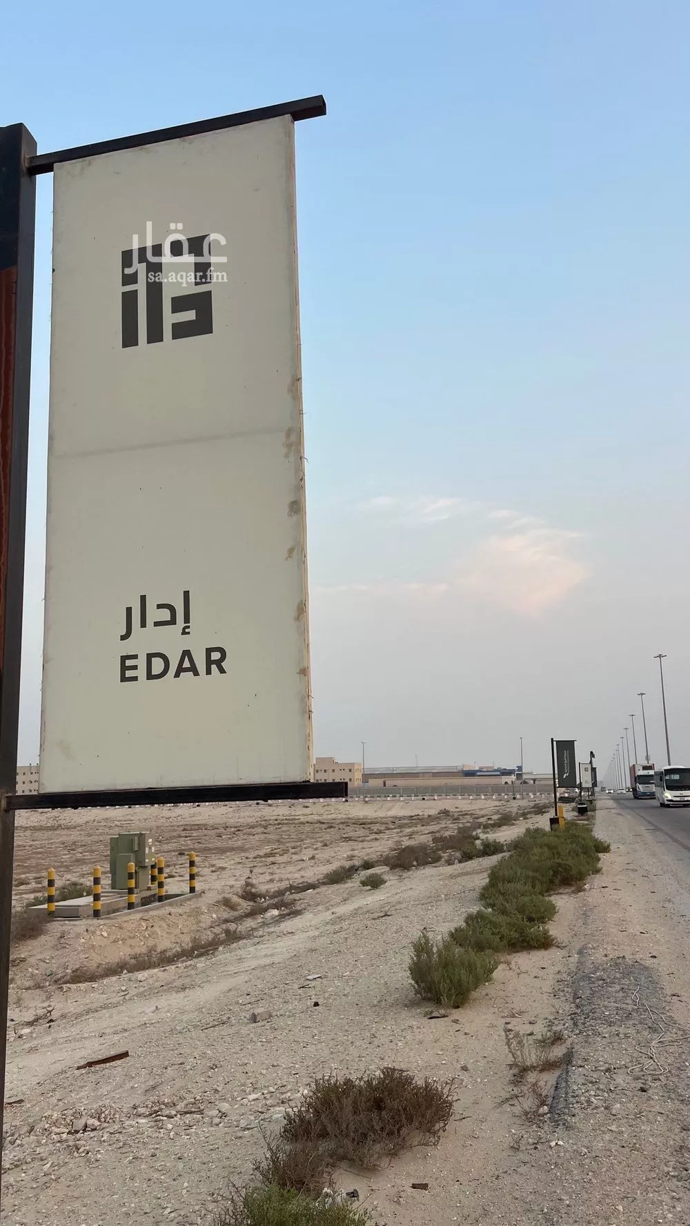 7552 sqm land in Second Industrial City 2