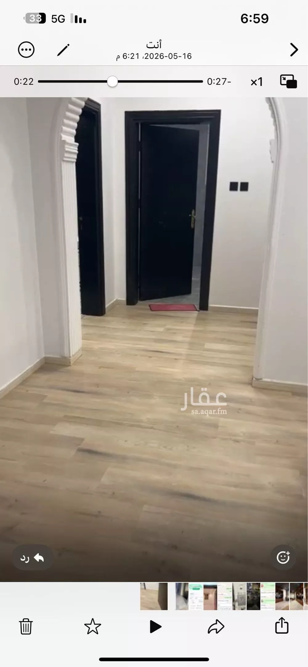 دور 2 غرف في العقيق 2