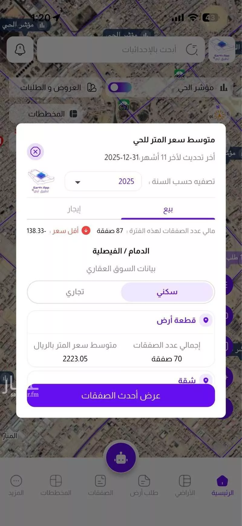 أرض 600 م² في الفيصلية 7