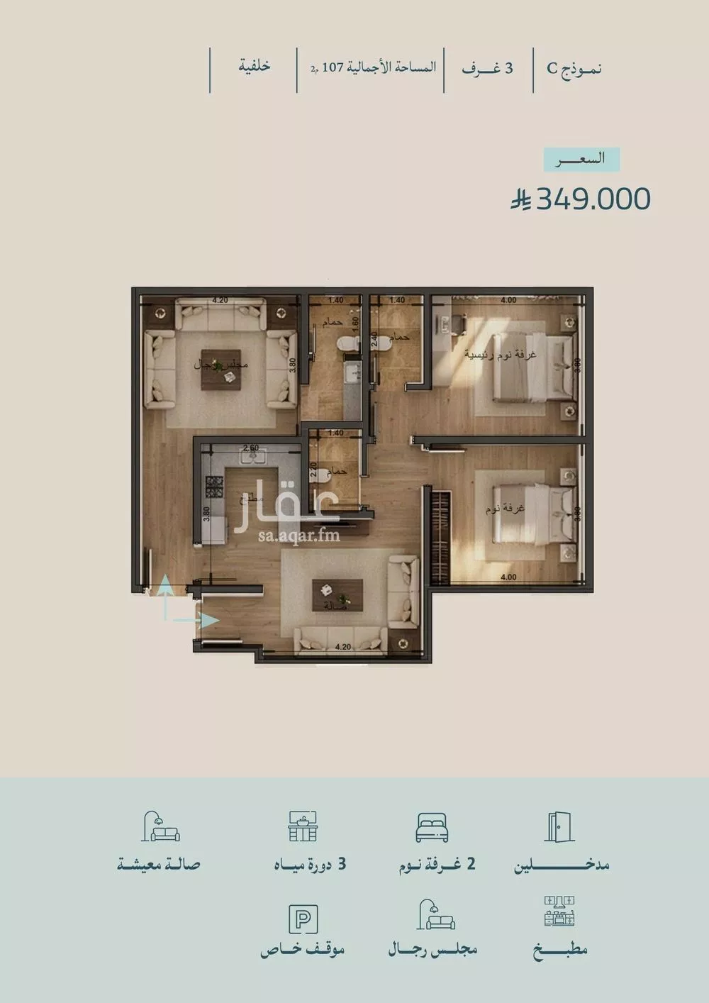 3 bedroom apartment in Al Yaqout 3