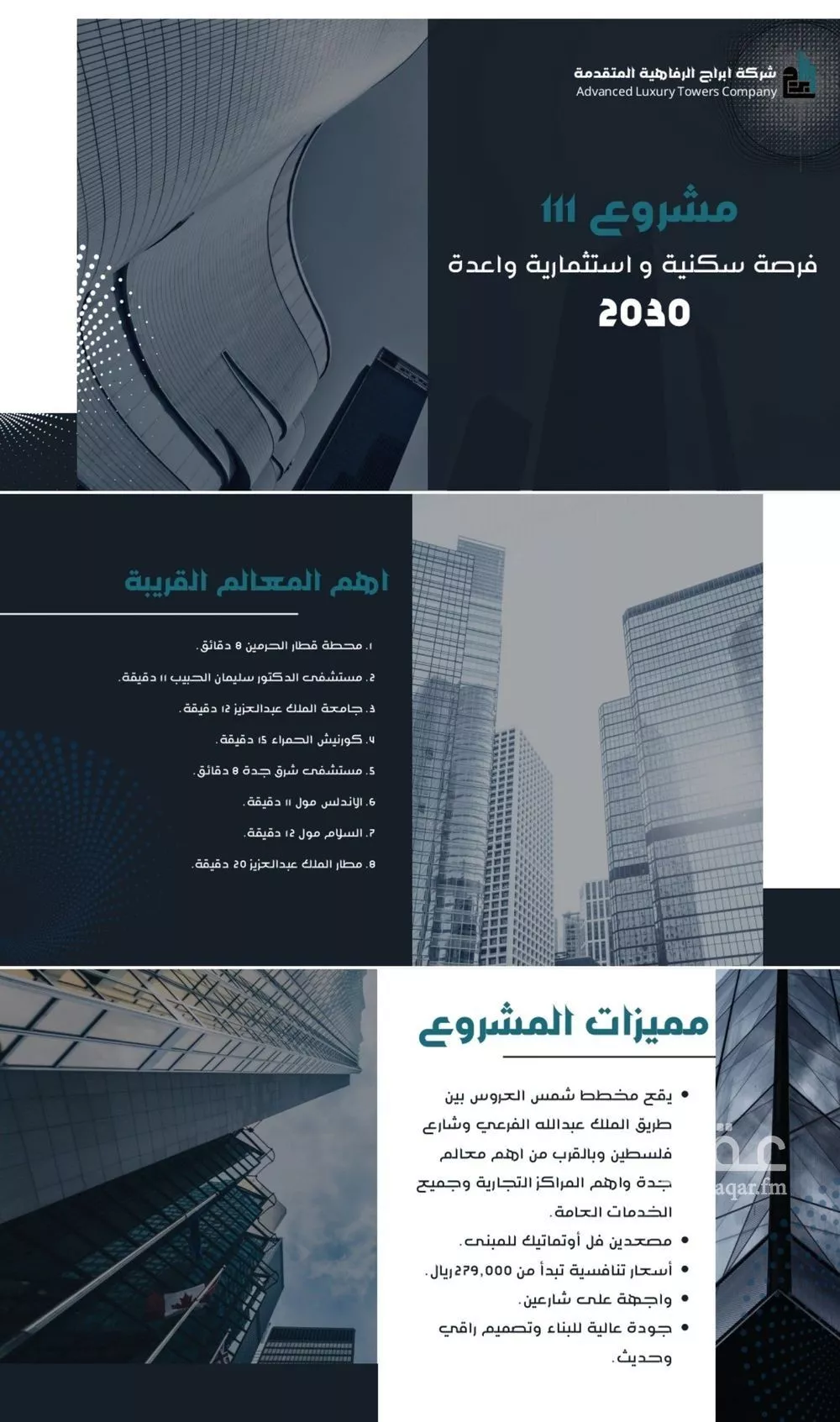شقة 3 غرف في المريخ 4