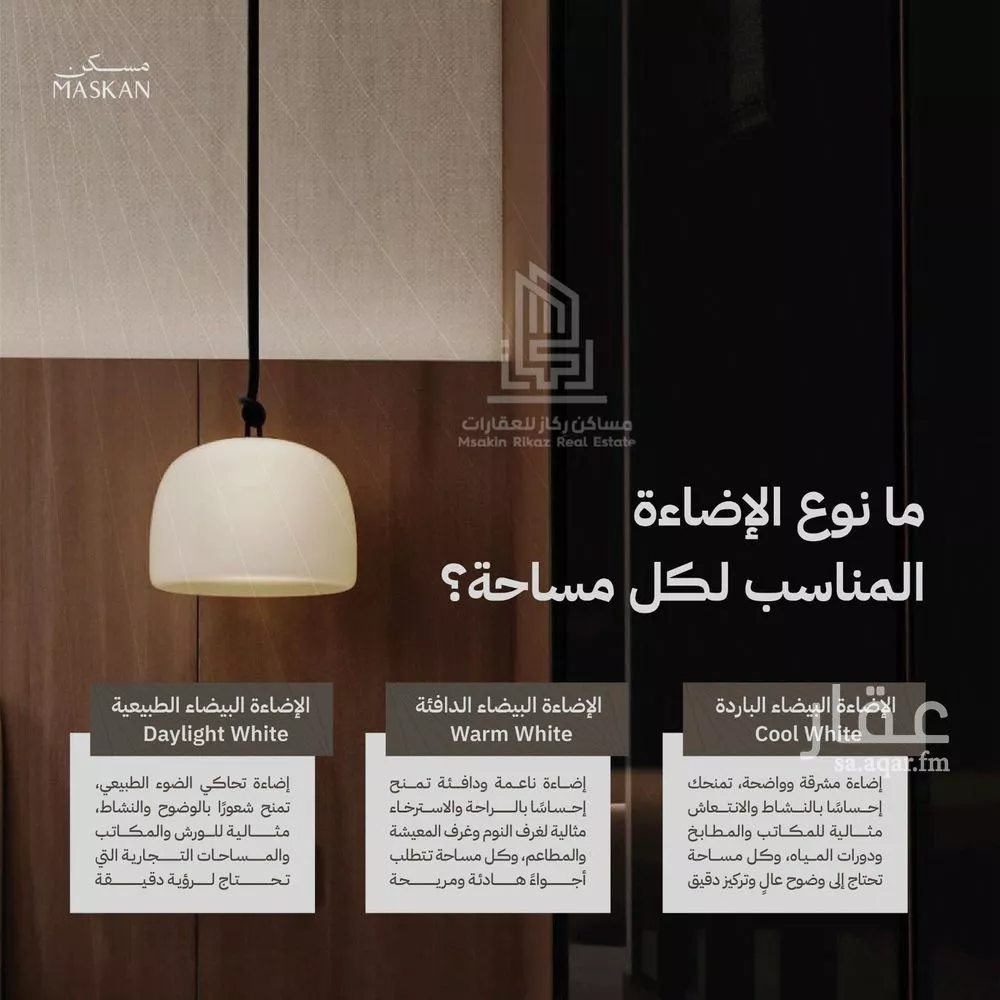 دور 5 غرف في الصفا 14