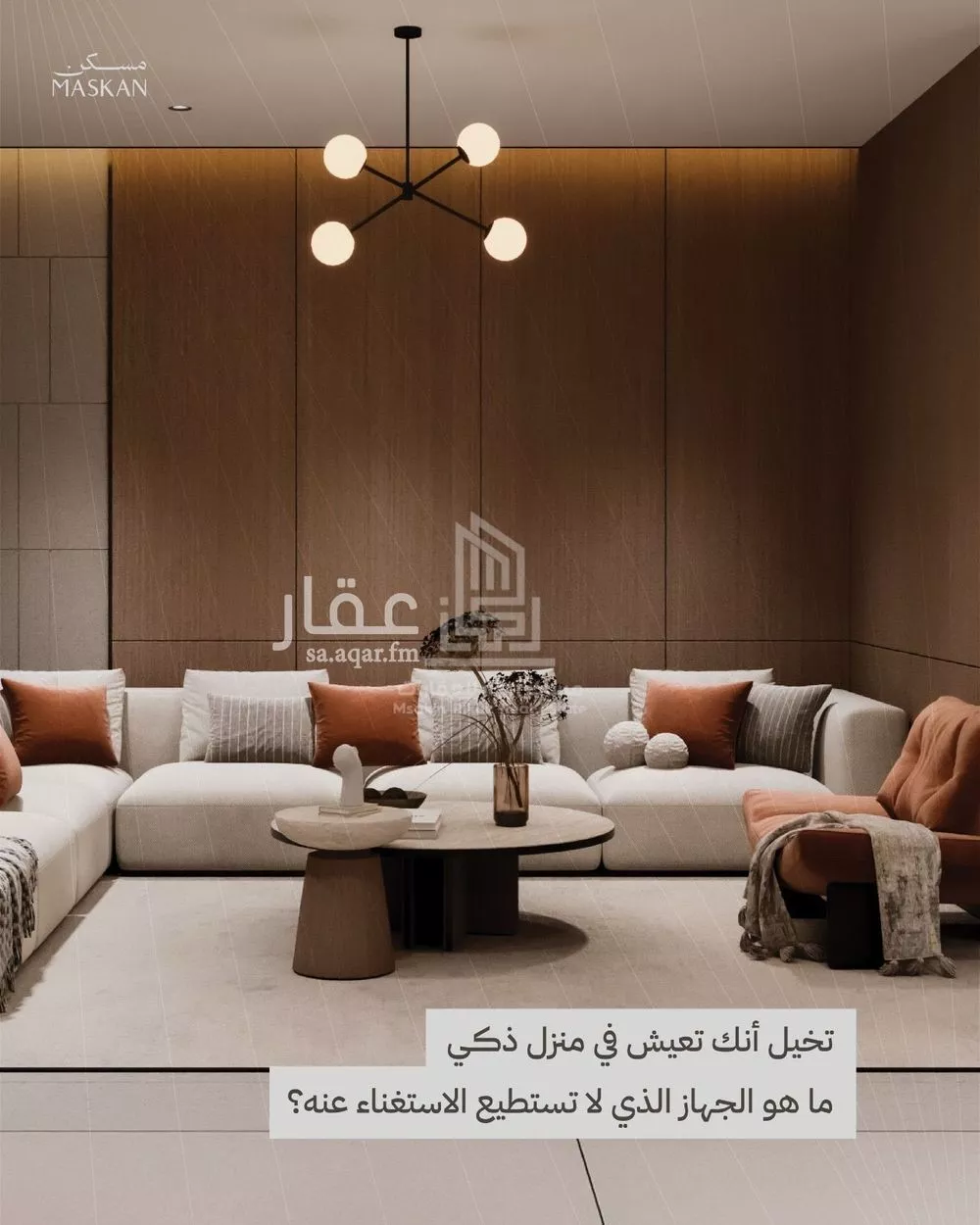 دور 5 غرف في الصفا 7