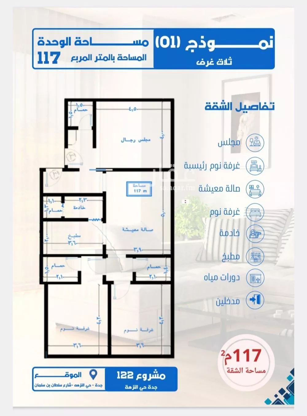 3 bedroom apartment in Al Nuzhah 2