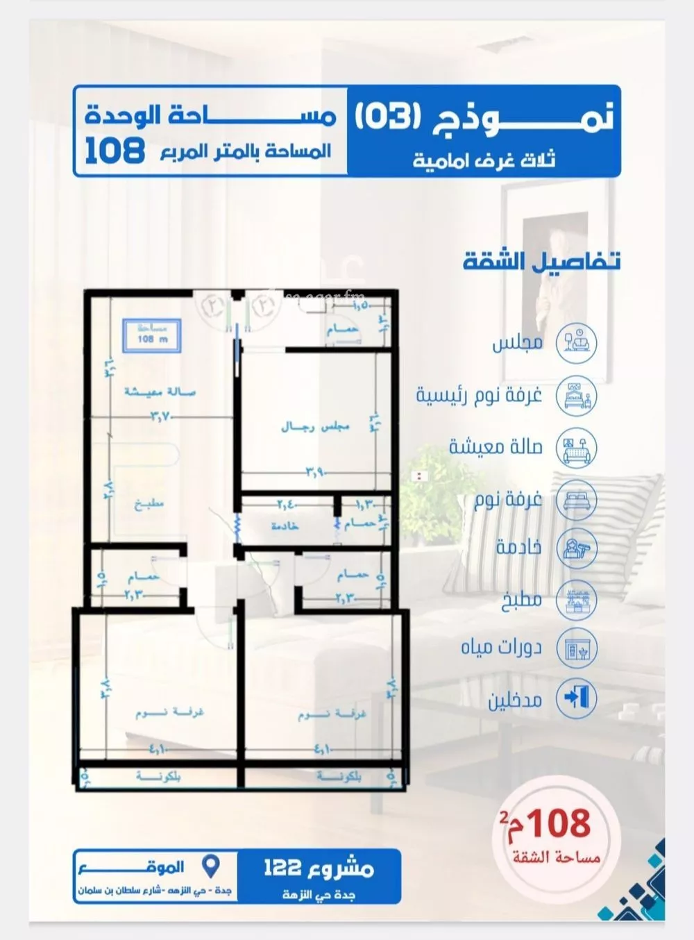 3 bedroom apartment in Al Nuzhah 4