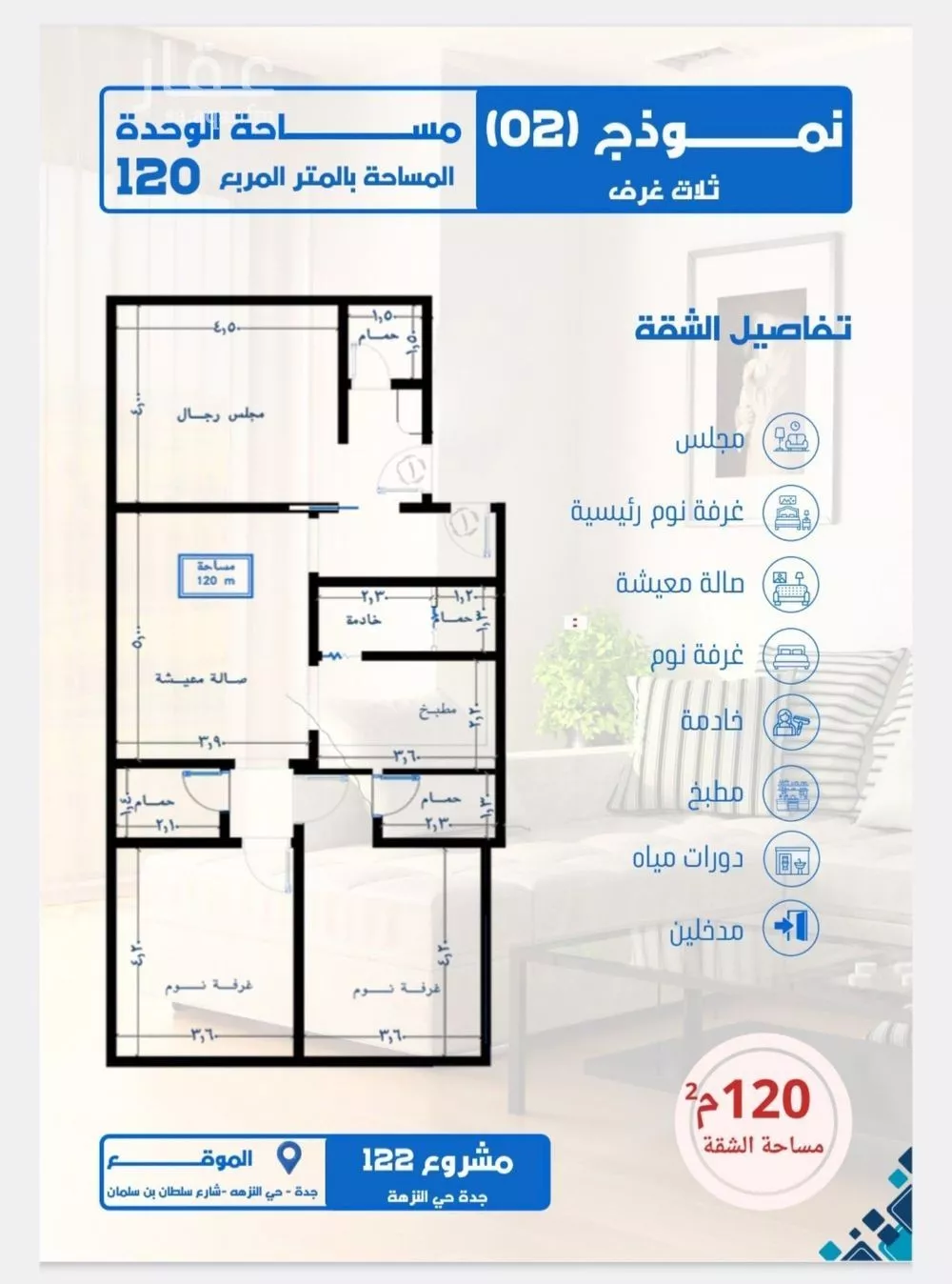 3 bedroom apartment in Al Nuzhah 7