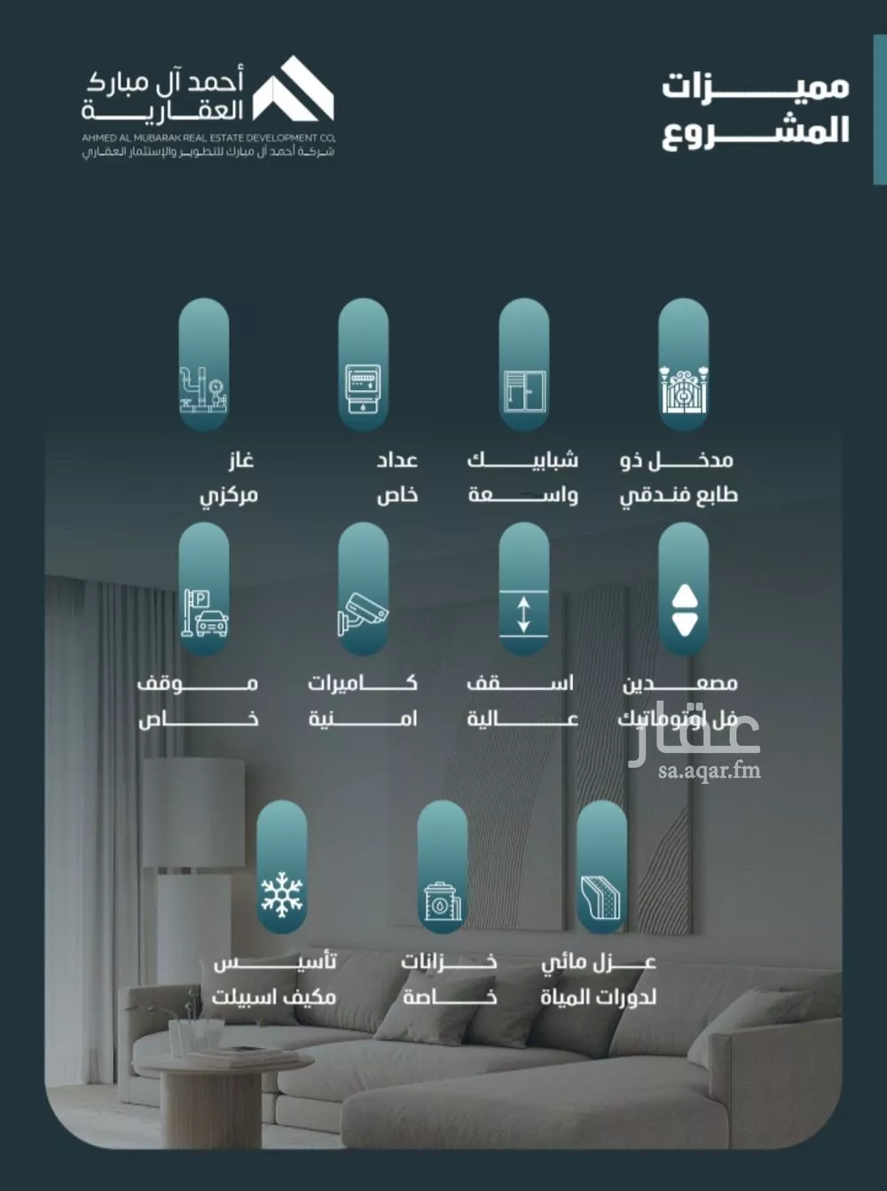 شقة 5 غرف في الفيصلية 4