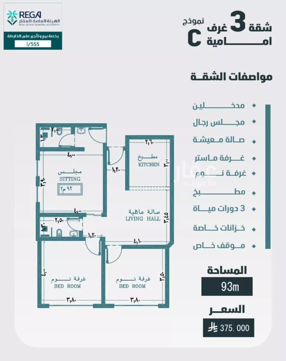 3 bedroom apartment in Al Faisaliyyah 2