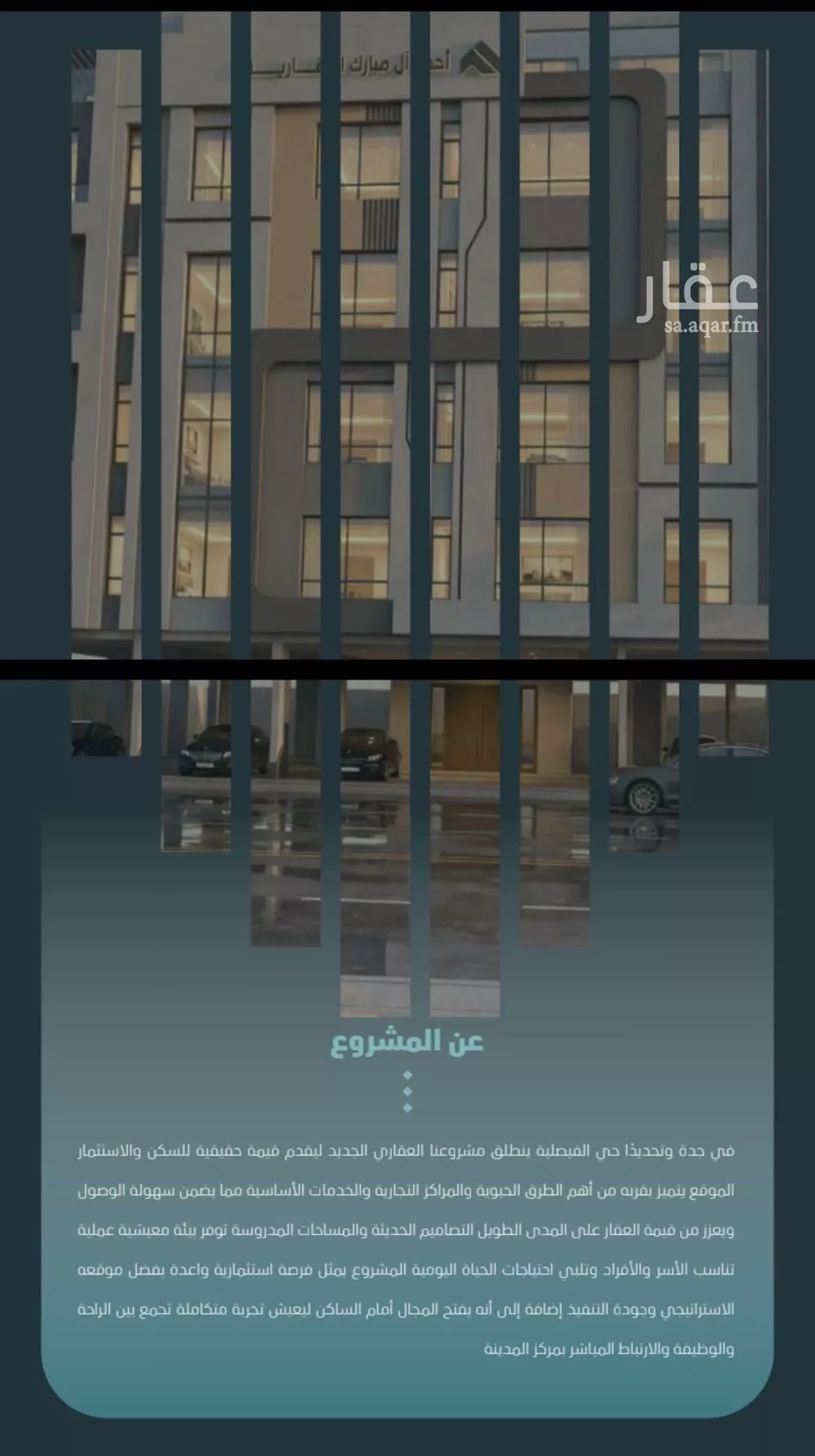 3 bedroom apartment in Al Faisaliyyah 4