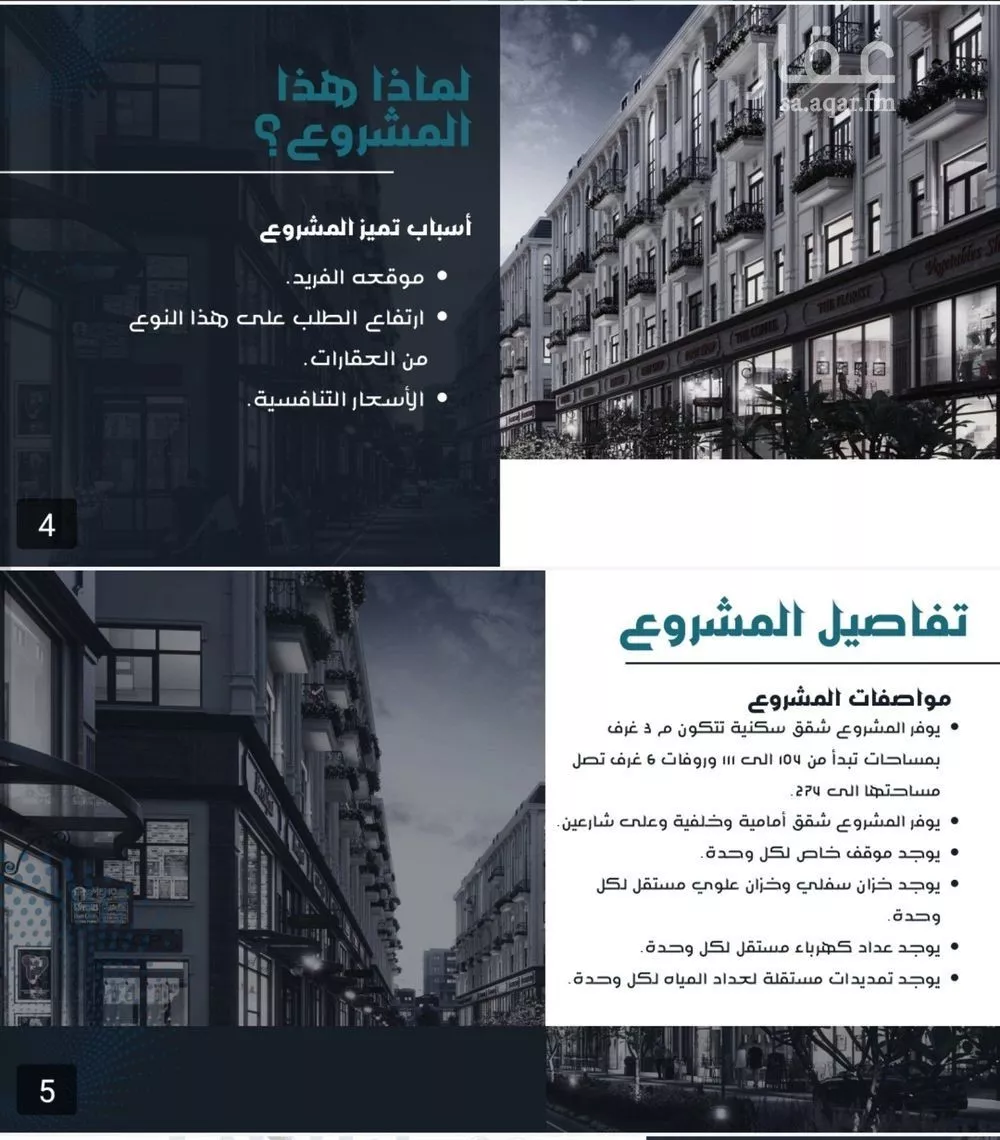 شقة 3 غرف في المريخ 2