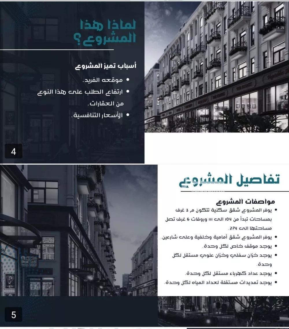 6 bedroom apartment in Muraykh 3