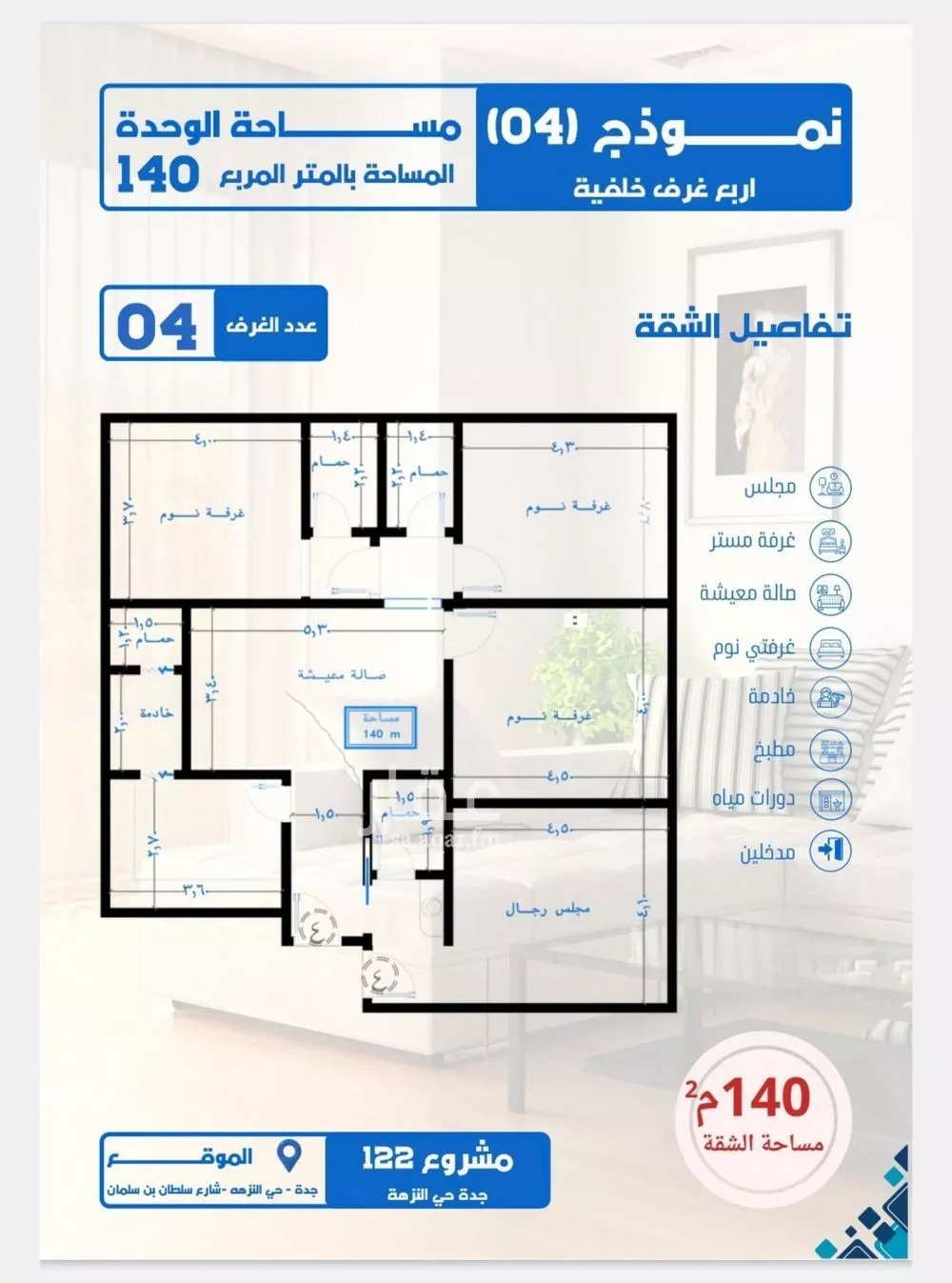 4 bedroom apartment in Al Nuzhah 2