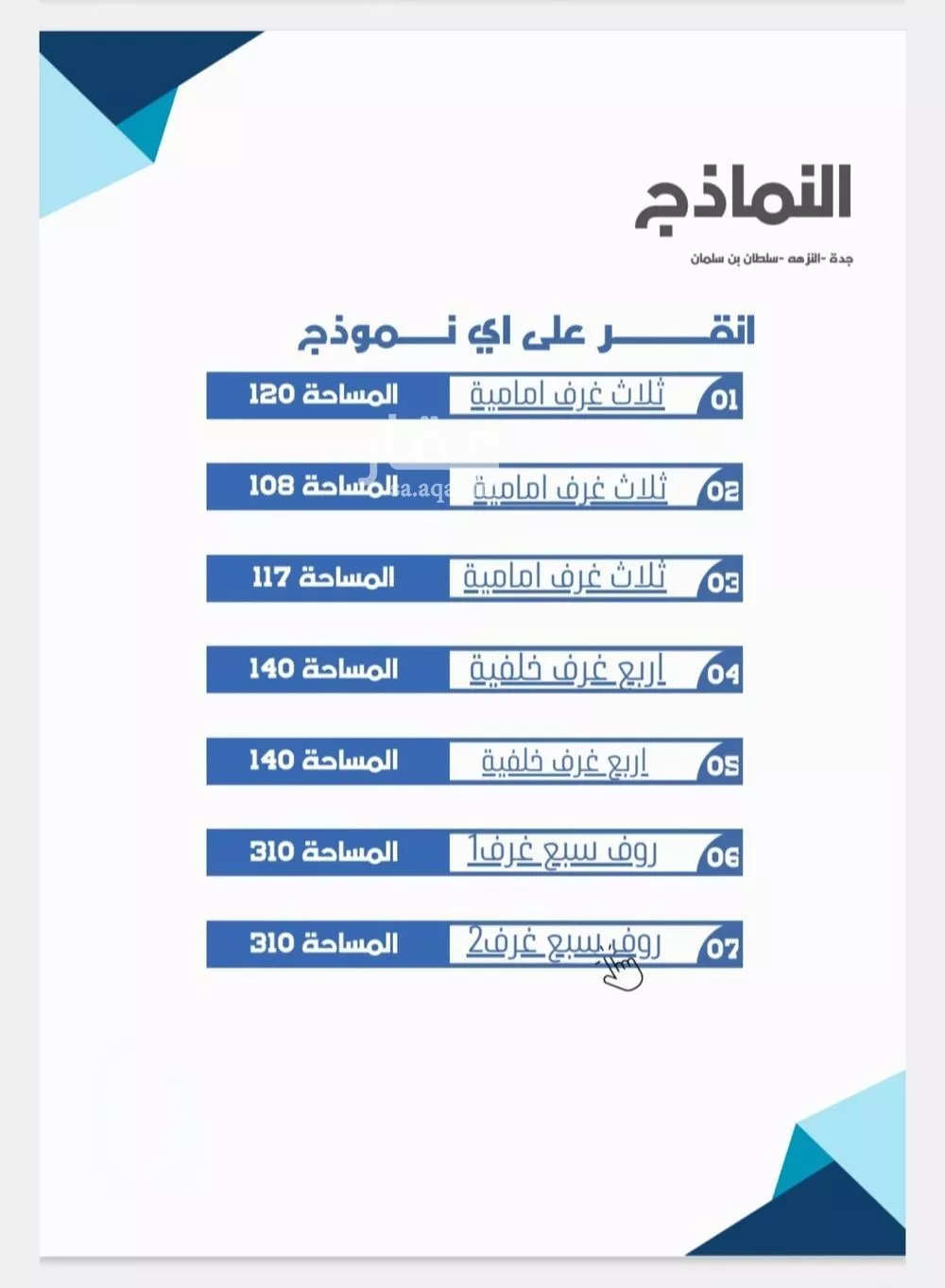 4 bedroom apartment in Al Nuzhah 5