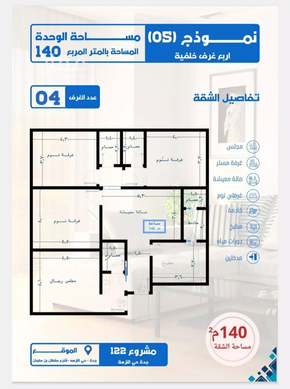 4 bedroom apartment in Al Nuzhah 6