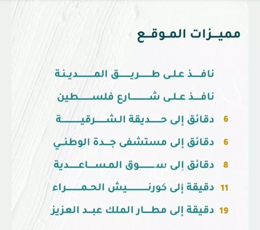 شقة 3 غرف في مشرفة 2