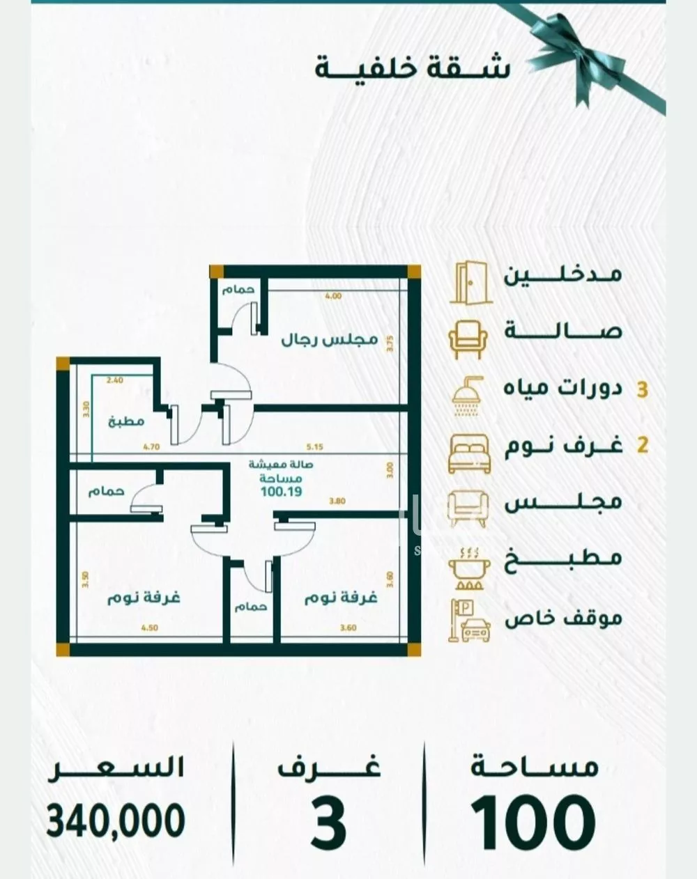 شقة 3 غرف في مشرفة 3
