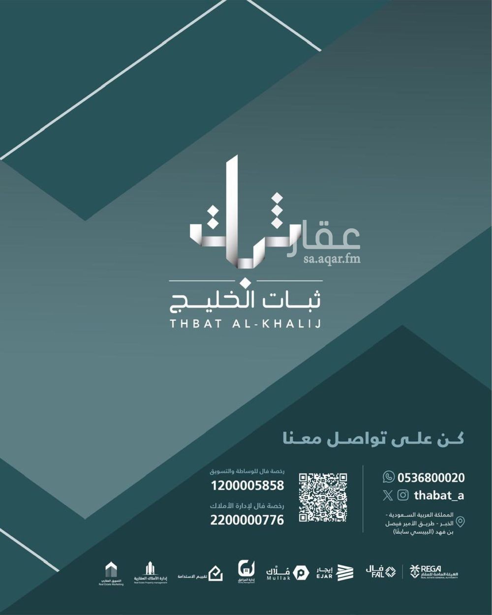 محل 5886 م² في المنار 3