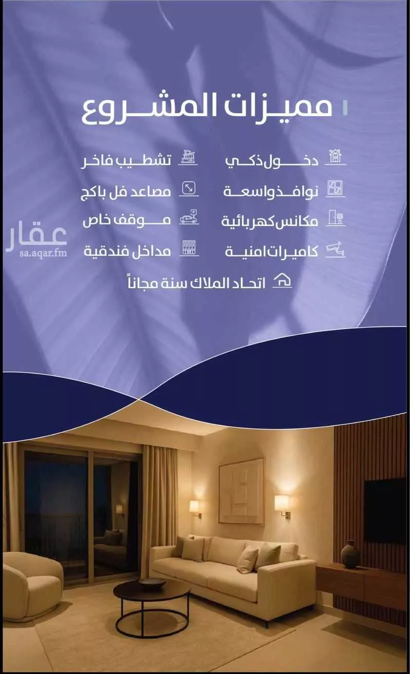 شقة 3 غرف في الربوة 3