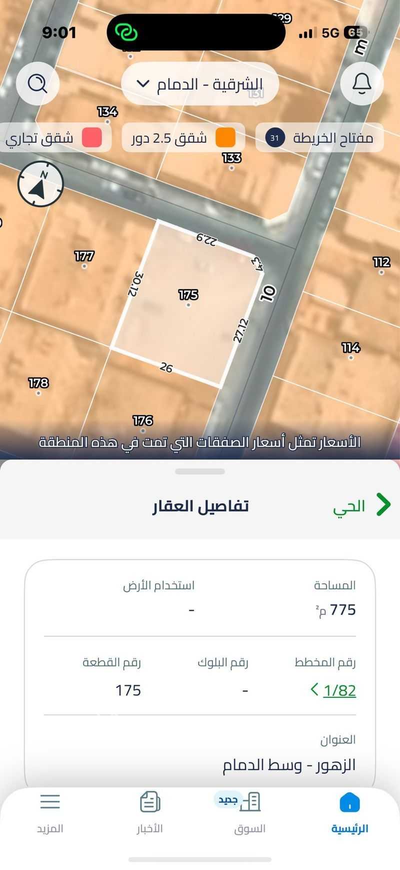 land in Az Zuhur, Eastern Province 2
